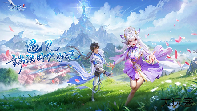 仙遇手游官网正版