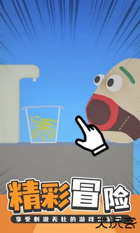 吃东西模拟器下载 v0.1.24