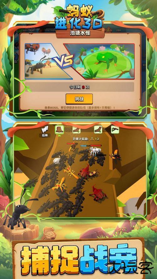 蚂蚁进化3D内置菜单