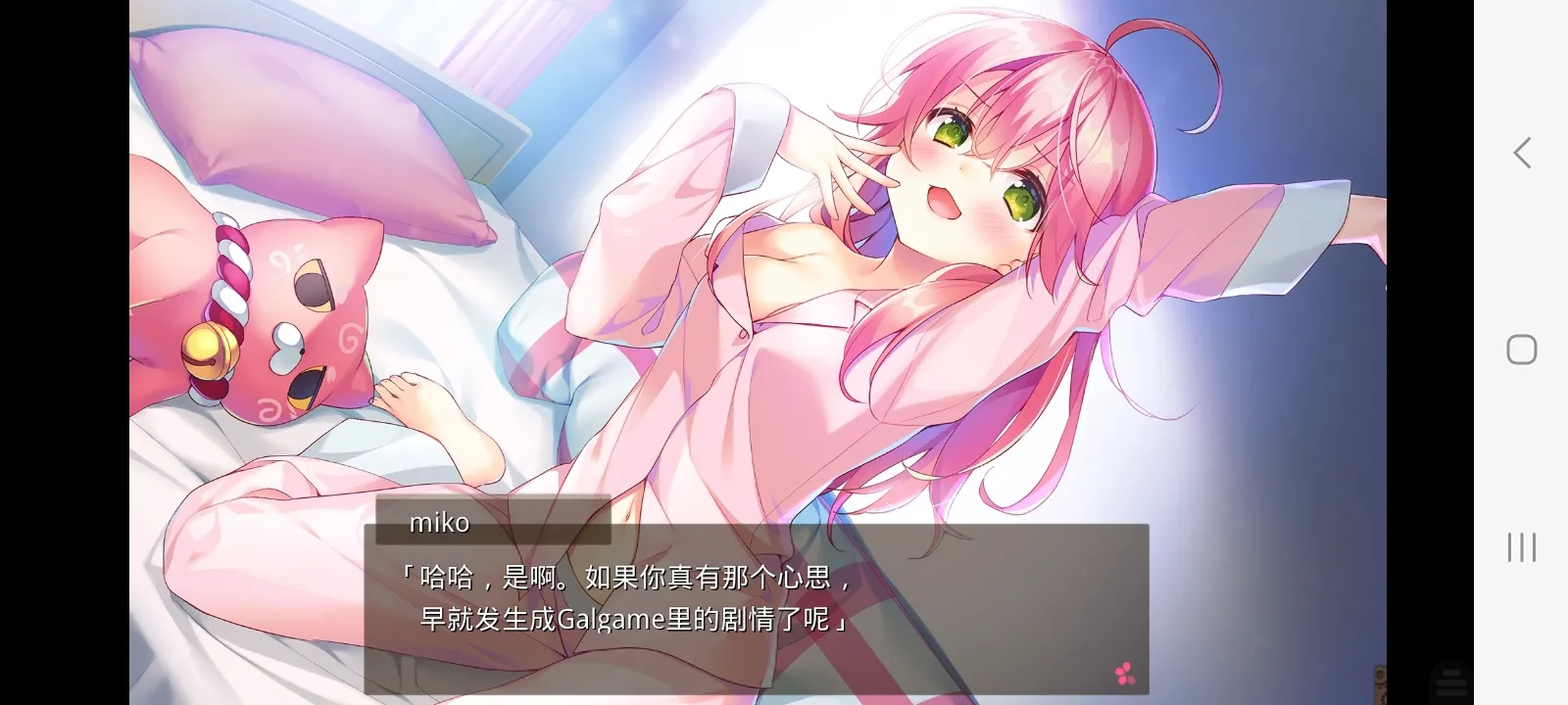 樱色Dreamer下载 v1.0.4