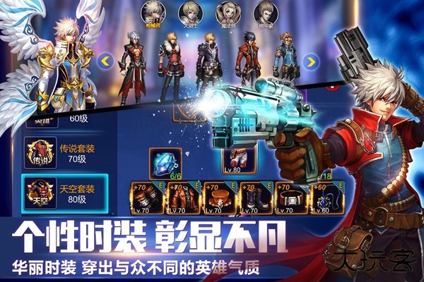 英雄之剑下载 v1.3.1