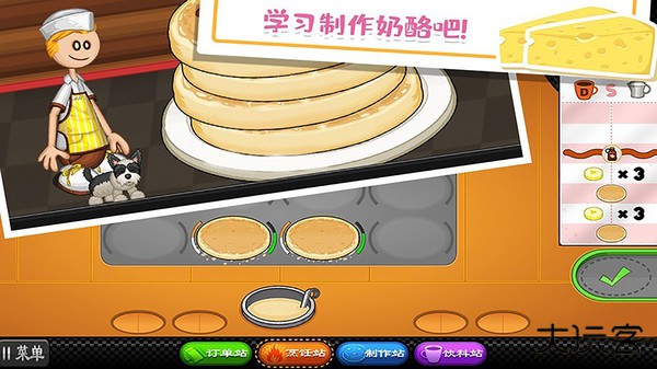 老爹奶酪店togo下载 v1.0.4