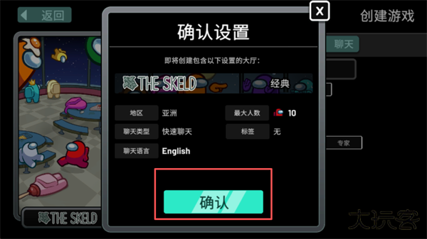 在我们之间国际服