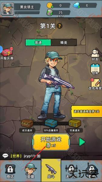 决战狙击战场图片2