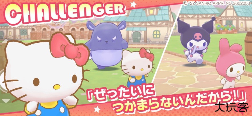 三丽鸥奇迹比赛下载 v1.2.3