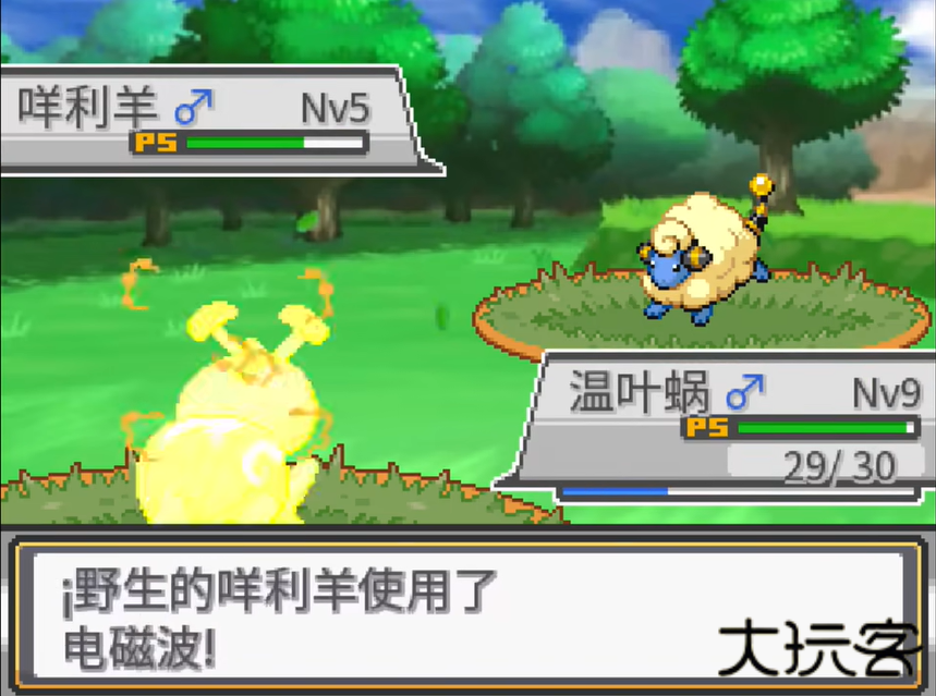 宝可梦蛋白石汉化版下载 v1.2