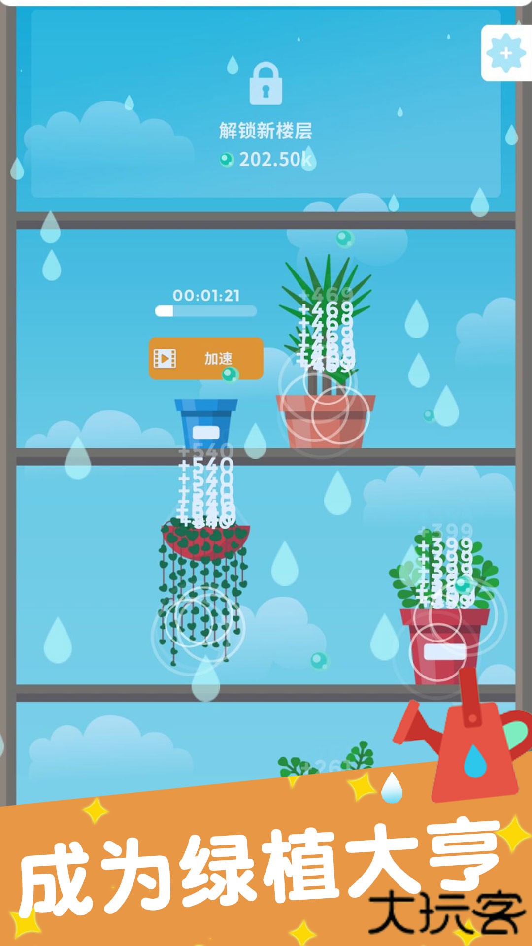 植物日记下载 v1.1.1