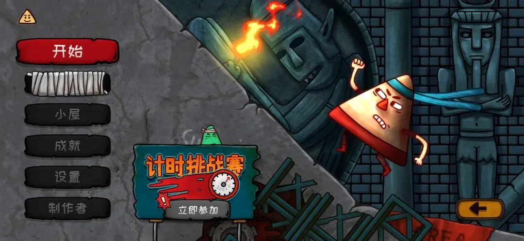 小三角大英雄下载 v1.0.11