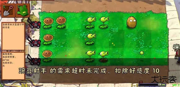 植物大战僵尸好感度版1.2下载 v1.2