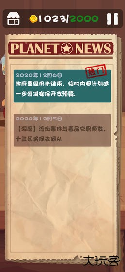 十三号修理店下载 v1.2