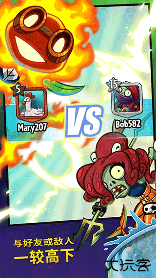 植物大战僵尸英雄最新版下载 v1.62.10