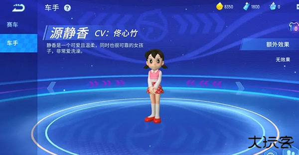 哆啦A梦飞车正版