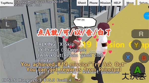 校园女生模拟器英文版