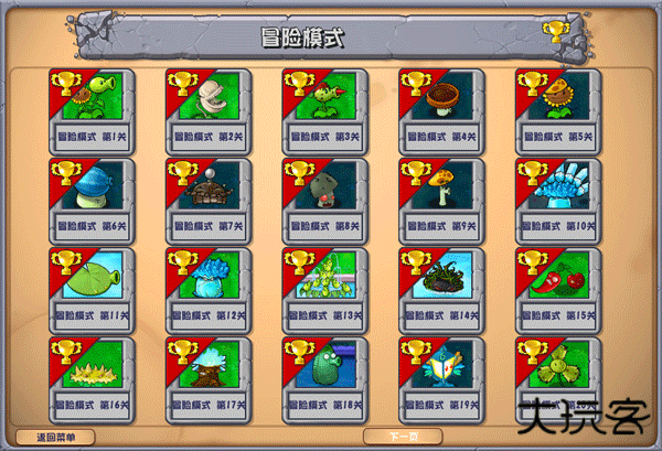 植物大战僵尸杂交版重制版0.6版本下载 v0.5.0.0