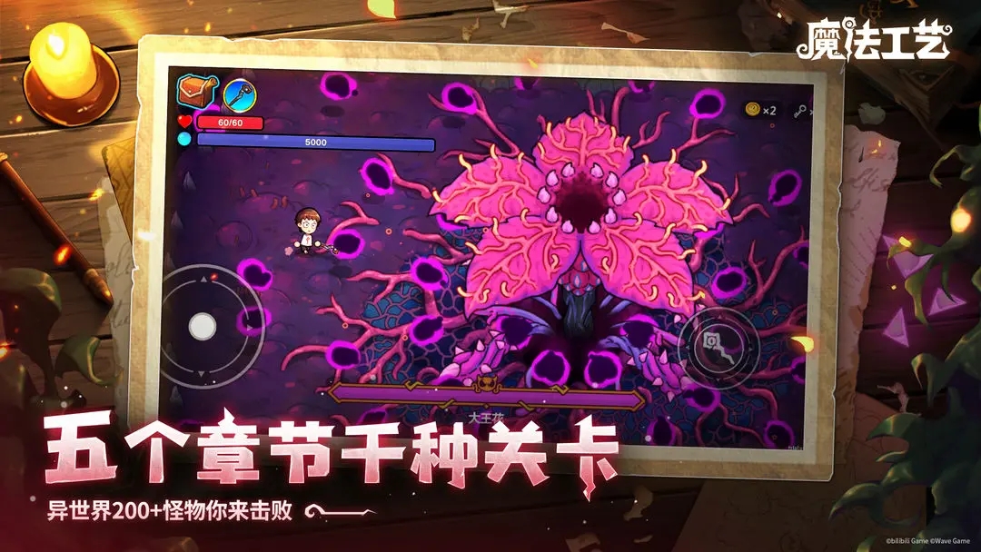 魔法工艺手机版下载 v0.32