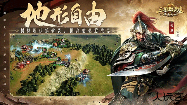 三国群英传策定九州手游下载 v1.4.0