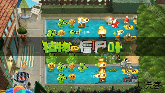 植物大战僵尸叶版