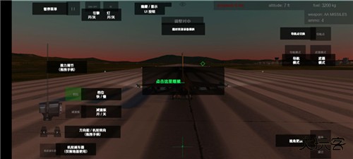 喷气式战斗机模拟器mod游戏截图7