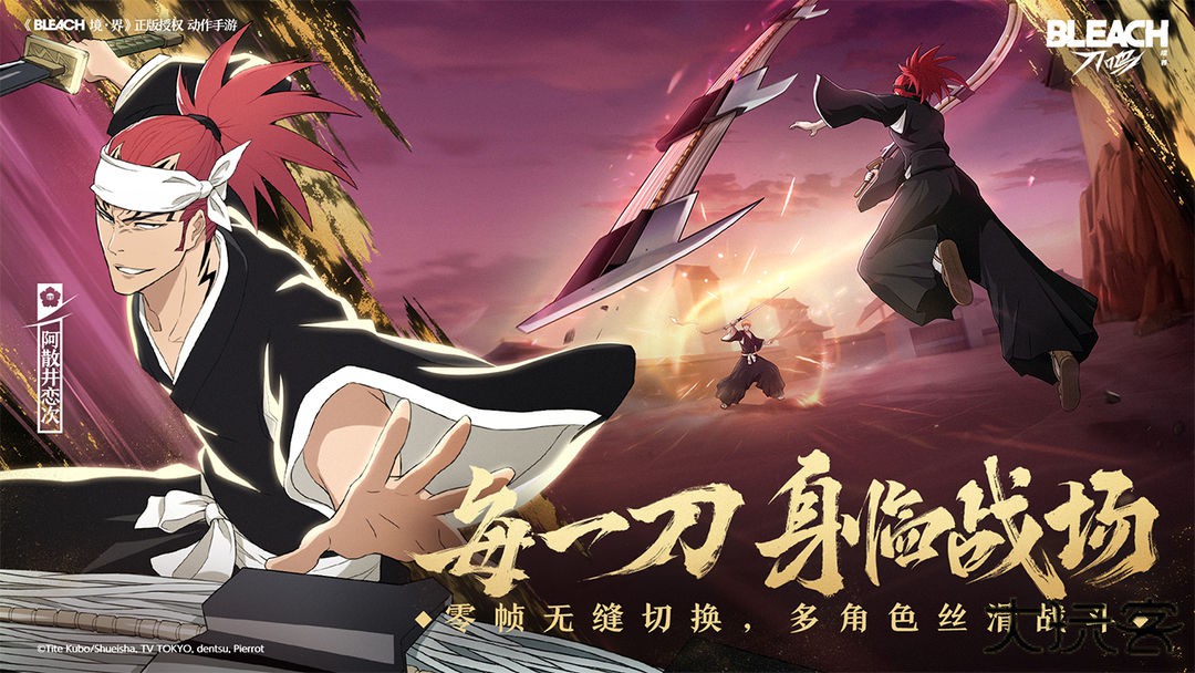 境界刀鸣正式版下载 v1.2.64775