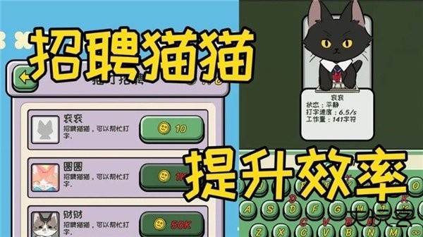 无限猫猫计划下载 v1.0.0