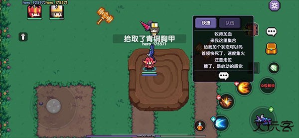 我的勇者国际服