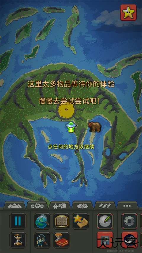 世界盒子修仙版