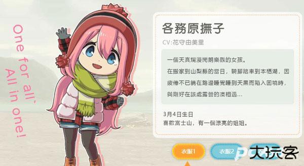 摇曳露营中文版