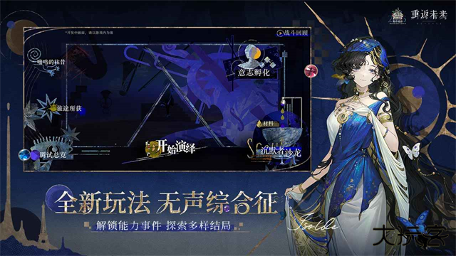 重返未来1999云游戏下载 v3.2.0