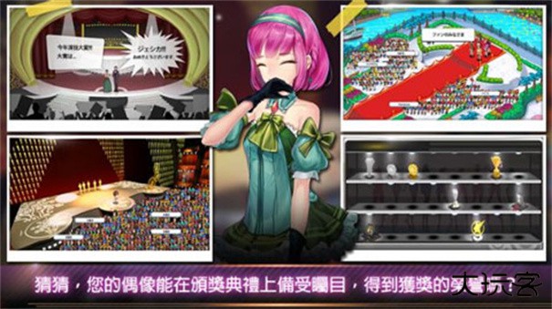 明星养成有限公司下载 v1.3.13