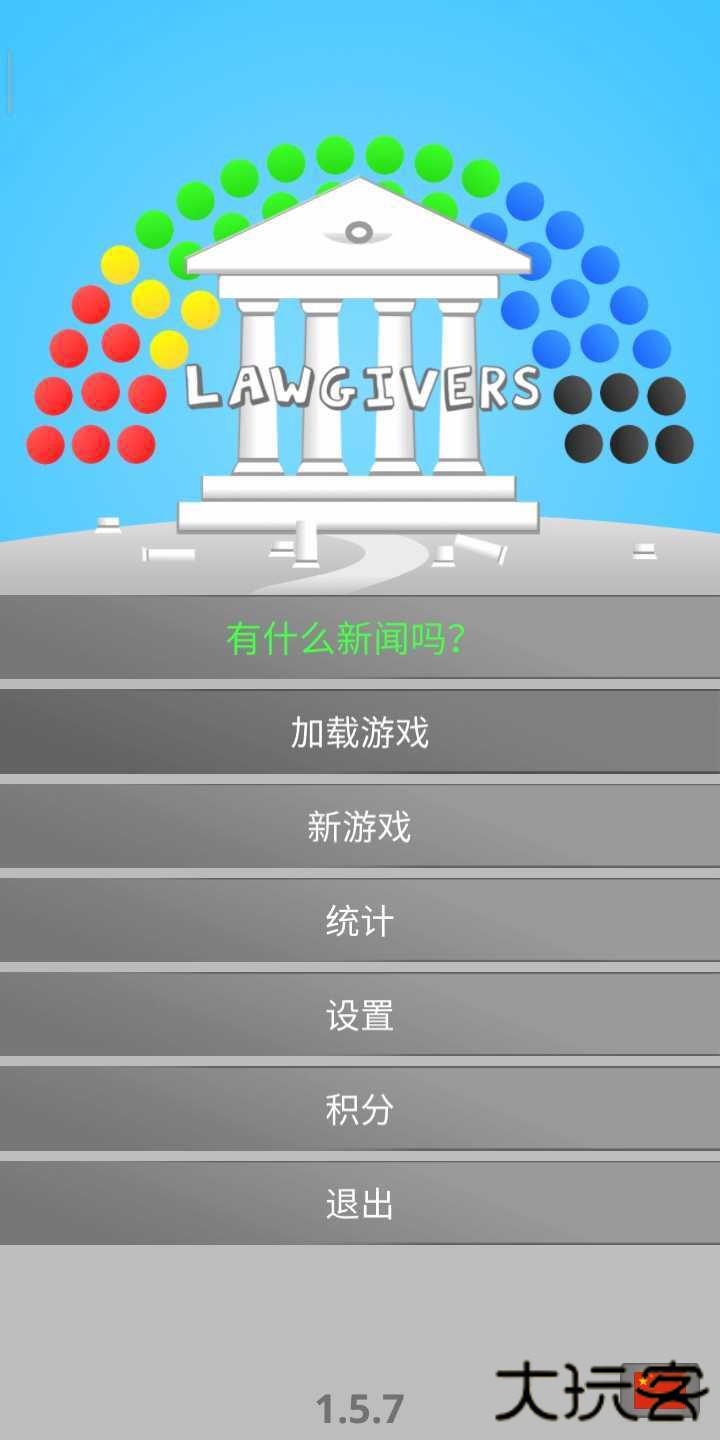 文明法则正版下载 v1.9.0