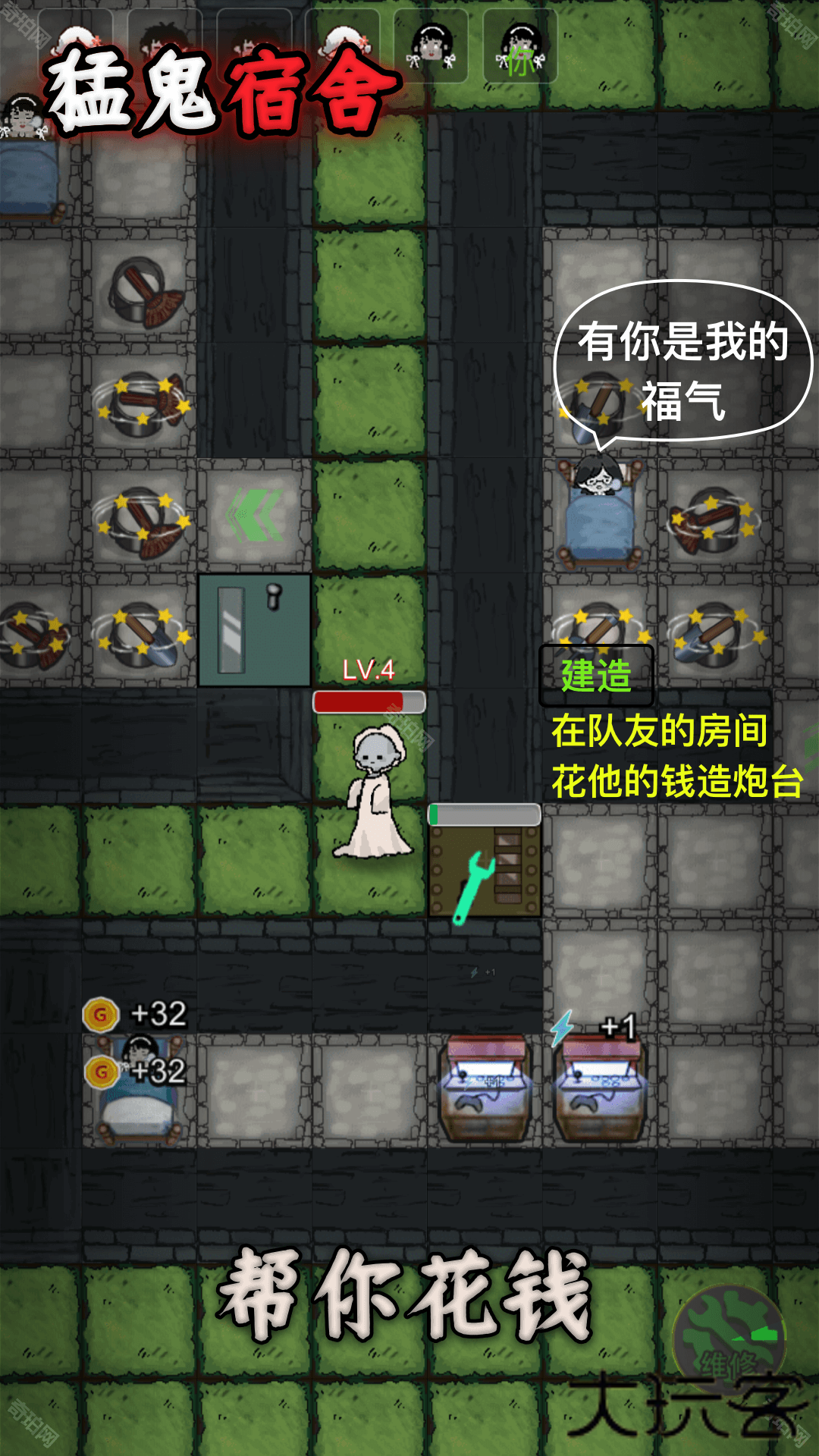 猛鬼宿舍金币反增不减版本