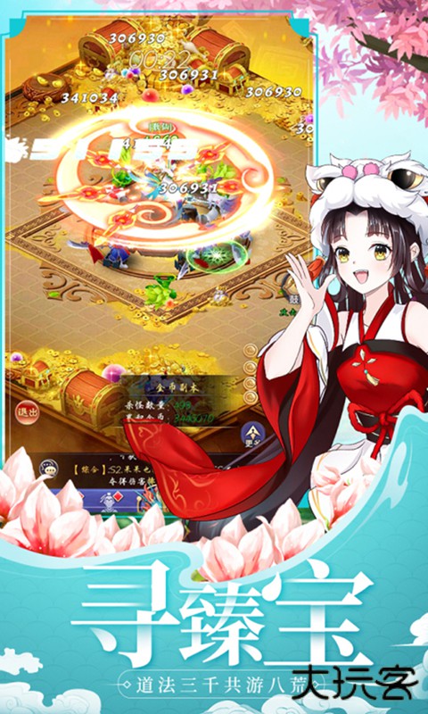 天剑奇缘h5下载 v1.0.8