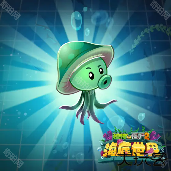 植物大战僵尸2海底世界