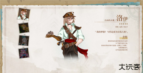 洛伊的移动要塞