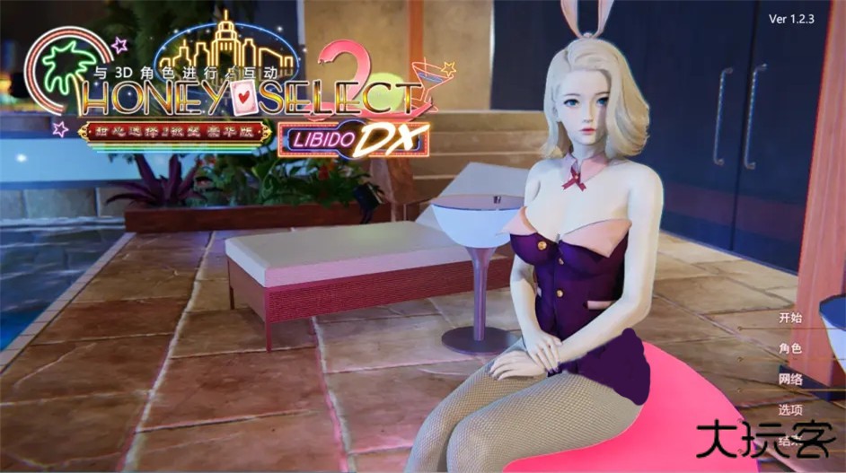 甜心选择2下载 v1.1.90