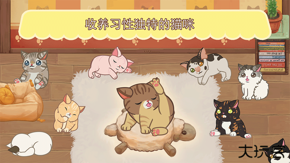 绒毛猫咖啡厅中文版下载 v3.152