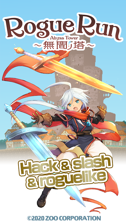 深渊之塔下载 v1.2.8