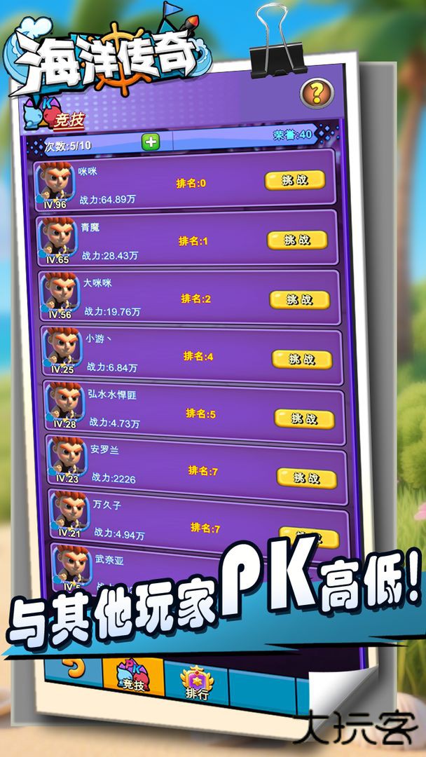 海洋传奇下载 v20250820