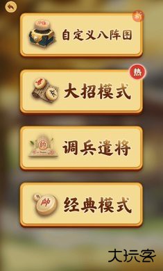 万宁象棋大招版下载 v1.1.40_beta
