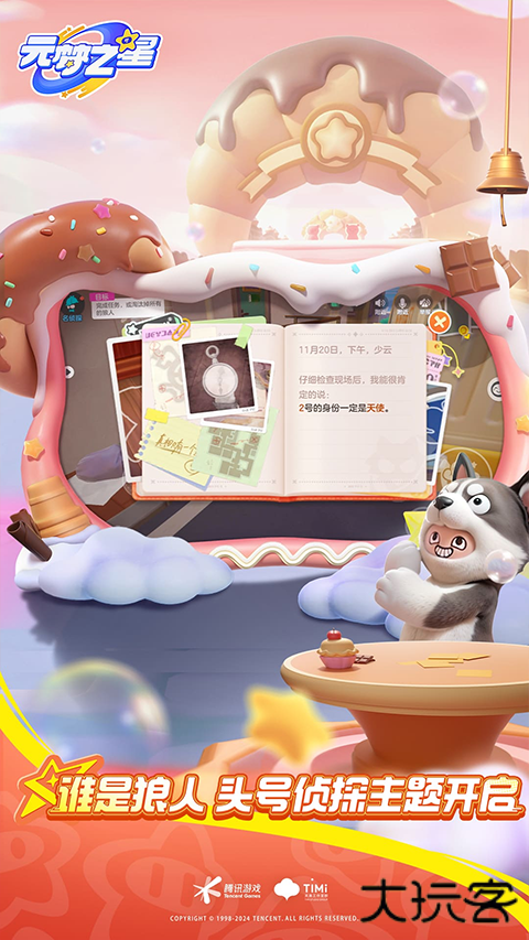 funparty下载 v1.5.8.1