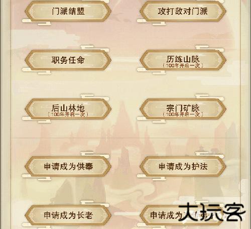 想不想修真手游