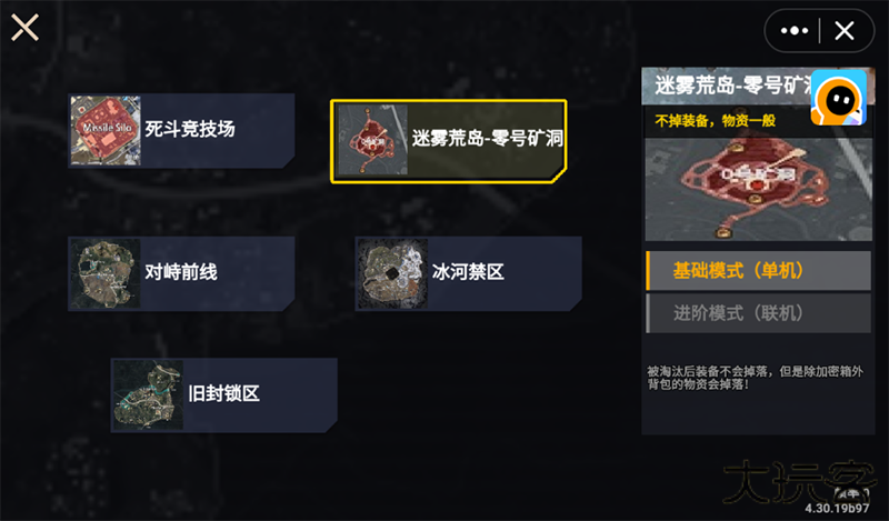 迷你版地铁逃生