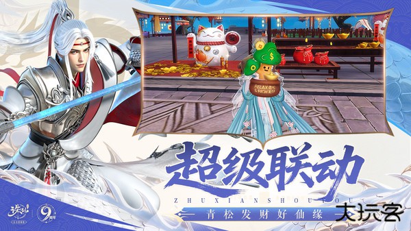 诛仙互通版下载 v2.1032.0