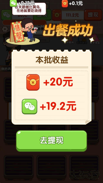 烧烤工厂红包版下载 v1.0.0.1