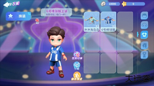 男生女生向前冲图片6