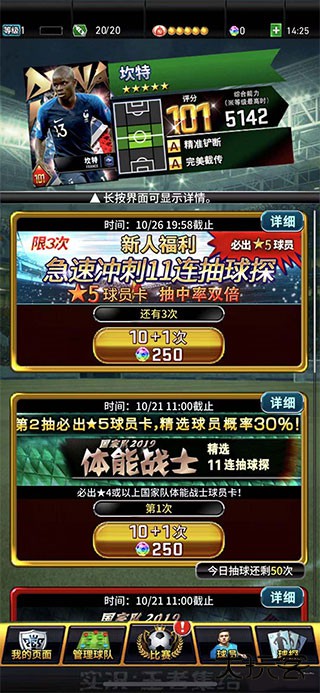 实况王者集结国际服