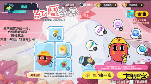 蛋仔抽奖模拟器2.0版本下载 v1.0