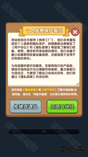 烧烤工厂红包版