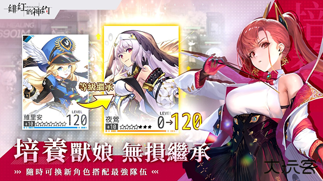 绯红的神约台服下载 v3.5.50