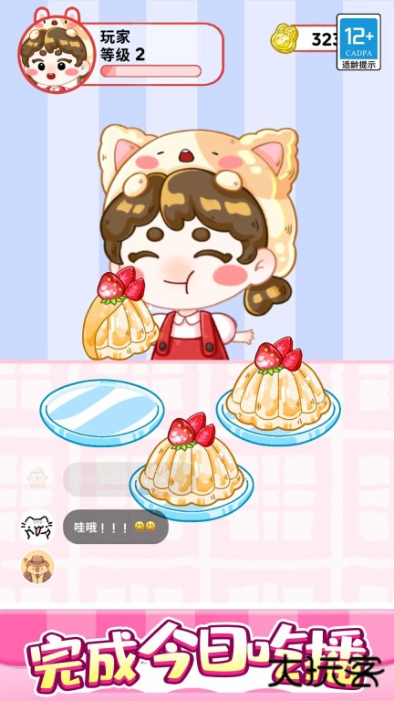 欢乐甜品小屋下载 v1.0.4